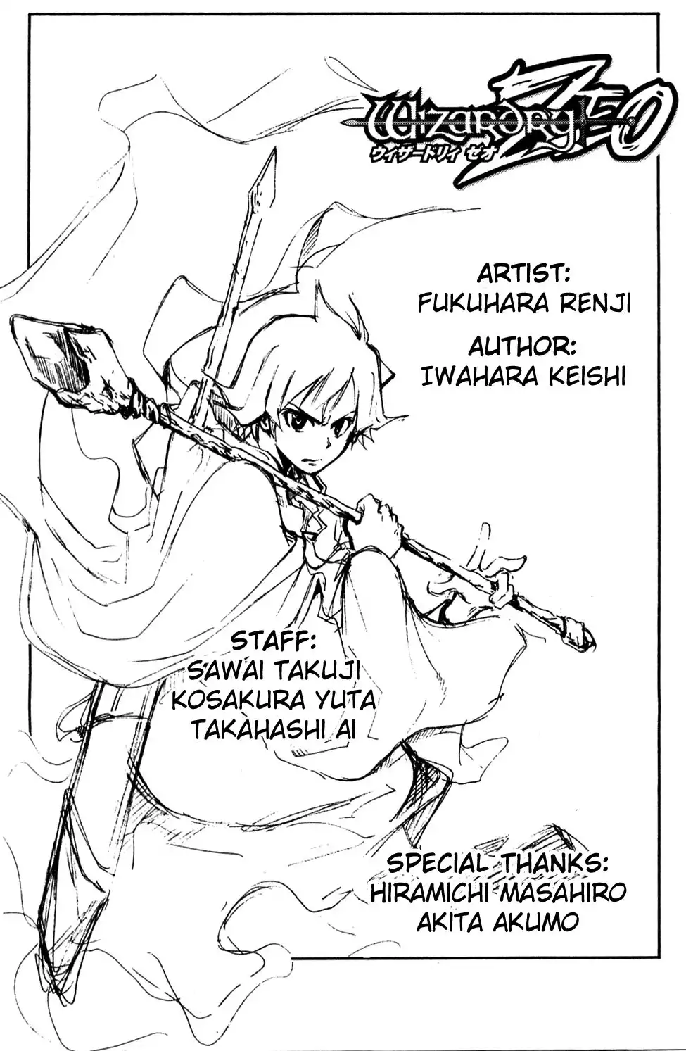 Wizardy Zeo Chapter 4 48